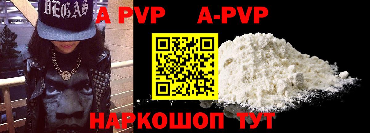 Alpha PVP кристаллы  Alfa_PVP мука  Первоуральск  Вход с VPN  APVP кристаллы 