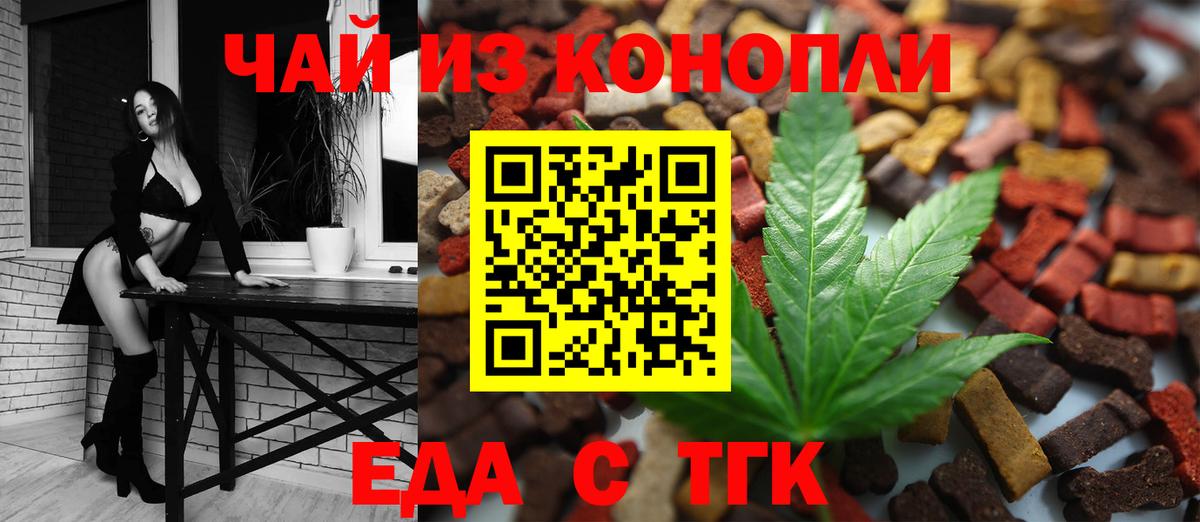 Печенье с ТГК марихуана  Вход с VPN  Первоуральск 