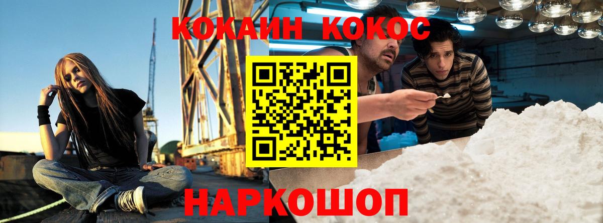 Кокаин 97% Первоуральск