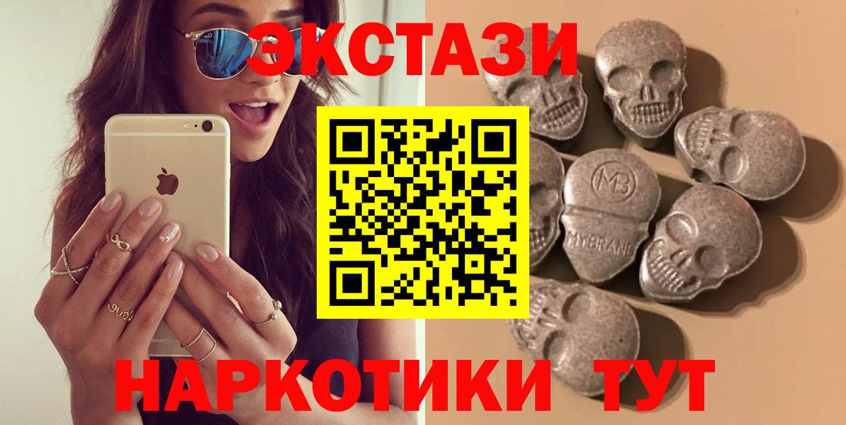 Первоуральск  Ecstasy DUBAI  Экстази  Вход с VPN  Экстази MDMA 