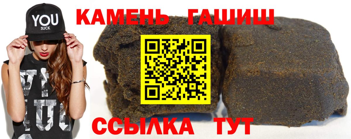 ГАШИШ хэш Первоуральск