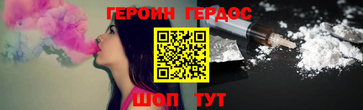 Героин афганец Первоуральск