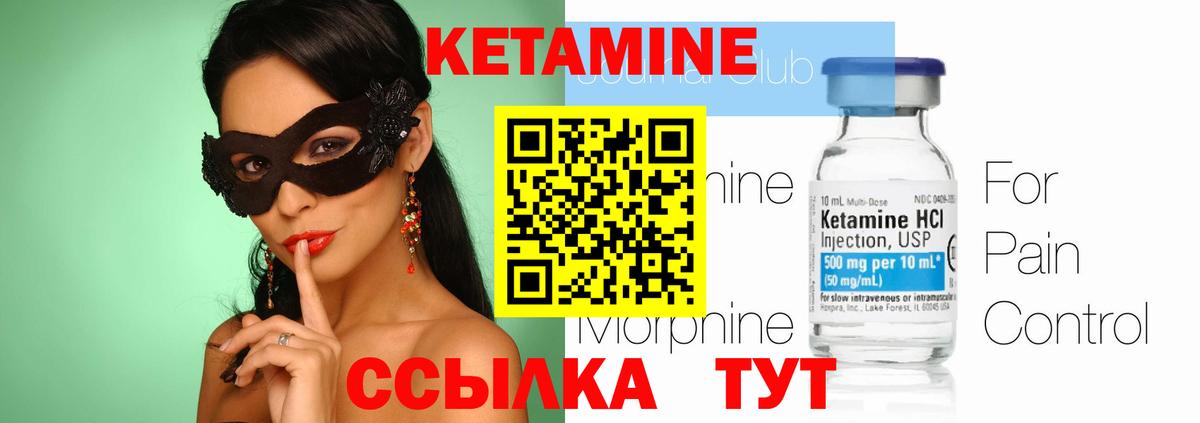 Кетамин VHQ  Вход с VPN  Первоуральск 