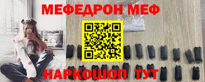 мефедрон Анжеро-Судженск