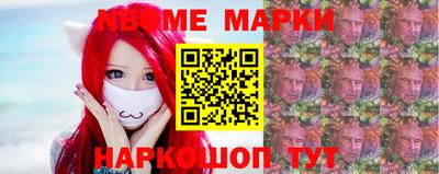 стафф Ангарск