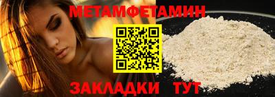 мефедрон Анжеро-Судженск