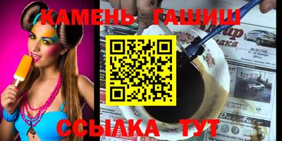 стафф Ангарск
