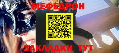 мефедрон Анжеро-Судженск