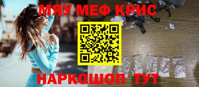 мефедрон Анжеро-Судженск