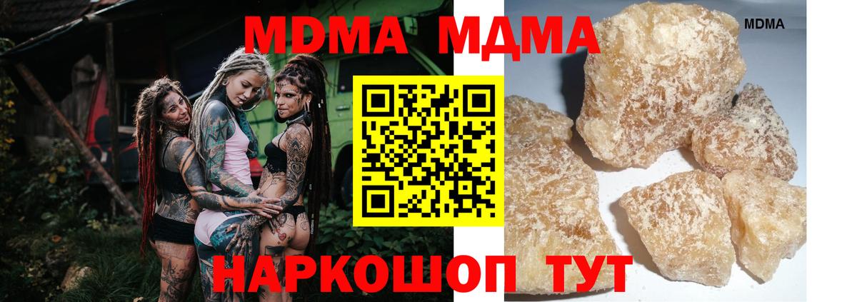 Первоуральск  MDMA Molly  МДМА  Вход с VPN  МДМА молли 
