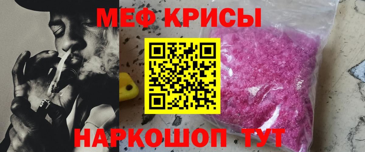 МЯУ-МЯУ 4 MMC  Вход с VPN  Меф мука  Меф  наркошоп  Первоуральск 