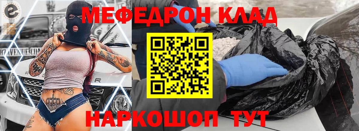 МЕФ мука Первоуральск