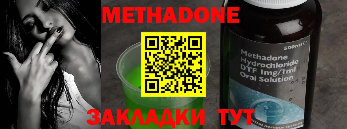 Метадон VHQ Первоуральск
