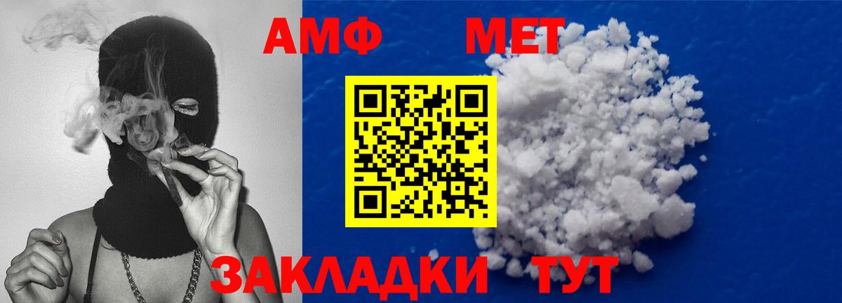 Метамфетамин кристалл  Вход с VPN  Метамфетамин кристалл  Первоуральск 