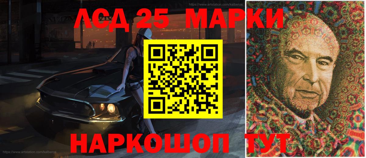 Наркотические марки 1500мкг  Вход с VPN  Первоуральск 
